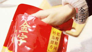 香菇、瑤柱、蝦米用水浸軟泡發(fā)后切成碎，泡發(fā)香菇的水留用。