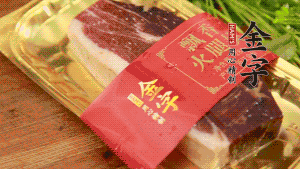 金字火腿去皮，切成小塊狀。（這里選用金字火腿中的招牌：火腿塊保鮮裝300g，一塊就能煲3-4次湯品，很是方便。）