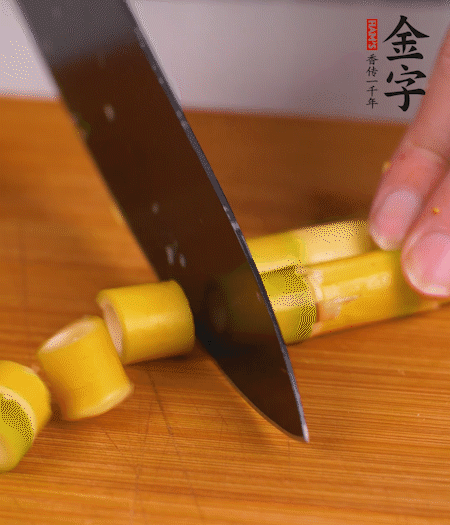 小野筍剝去外皮，切成小段。