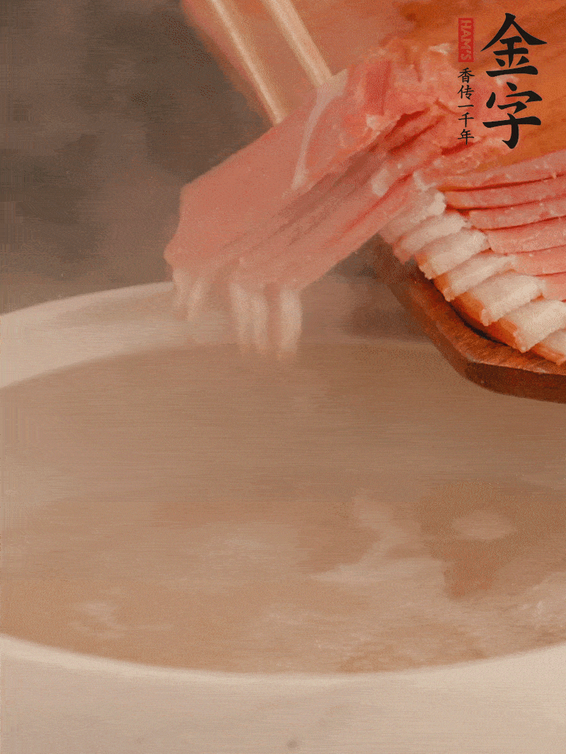 雞湯中加火腿片中小火燉煮15分鐘，再加入白菜燉煮7-8分鐘。