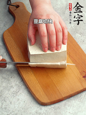 老豆腐均勻切塊。