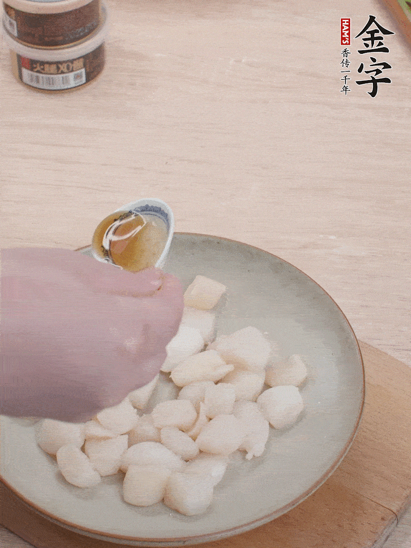 鮮貝解凍，廚房紙巾吸干水分，加一小撮鹽、糖、1小勺生粉、1小勺香油拌勻腌制1小時(shí)。