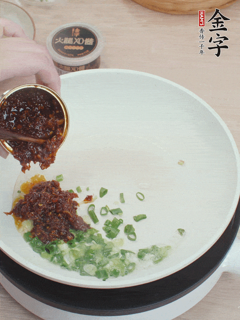 鍋中留底油，蔥花、1勺金字火腿XO醬炒香。