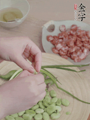 新鮮蠶豆去殼，去豆衣。