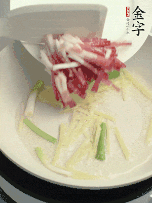 起油鍋，姜絲、蔥段煸香。再下金字咸肉煸出香味。