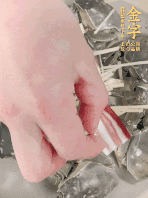 姜、大閘蟹、咸肉依次鋪上，倒淺淺一個底的花雕酒。