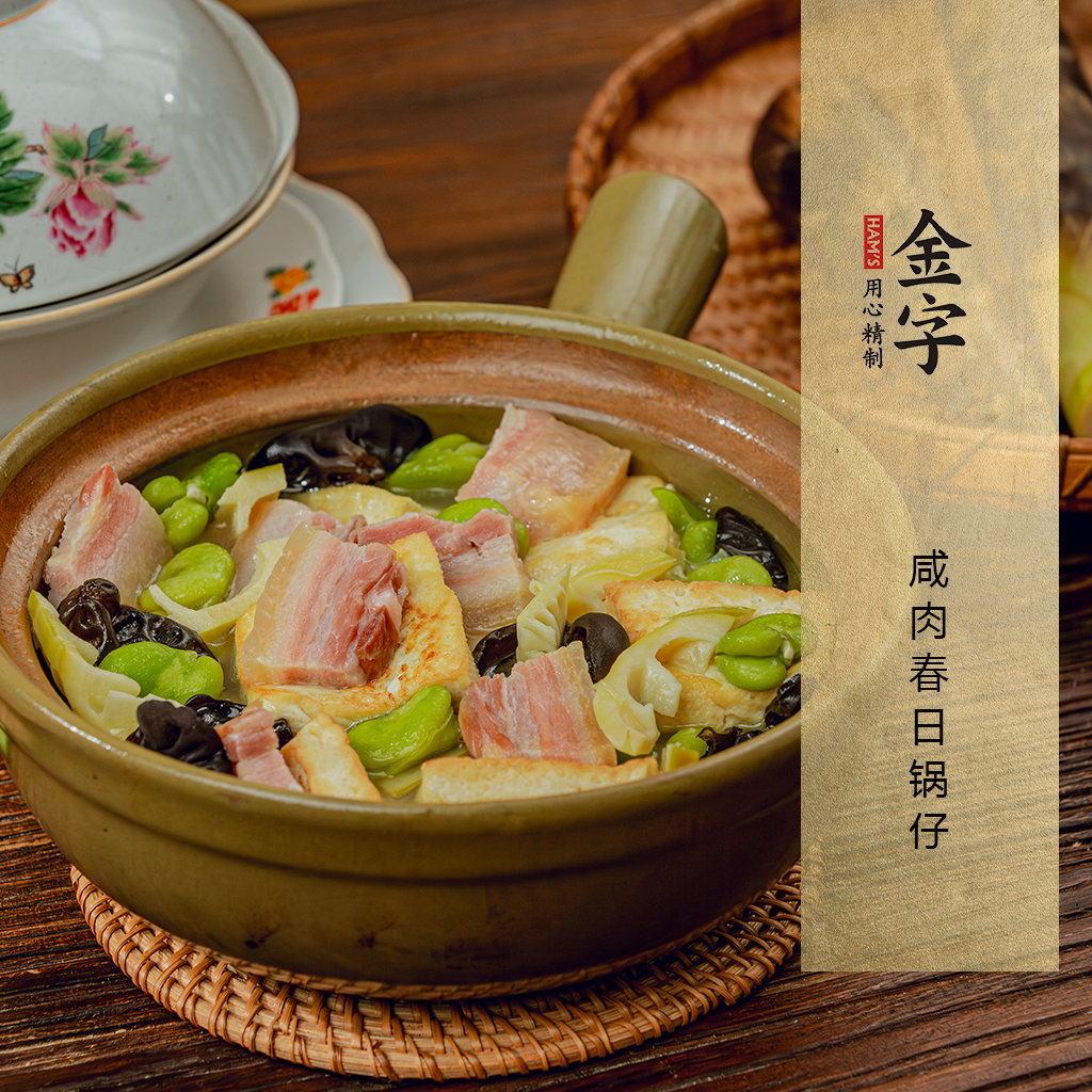 咸肉春日鍋?zhàn)?>
		<p><i>480</i>  | 04月11日<i></i></p>
		<h3 class=
